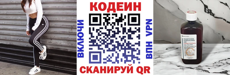 ОМГ ОМГ маркетплейс  Черноголовка  Кодеиновый сироп Lean Purple Drank 