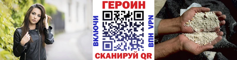 Героин Афган  хочу наркоту  kraken маркетплейс  Черноголовка 