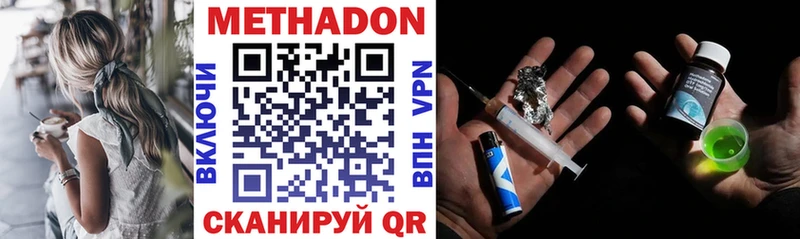 МЕТАДОН VHQ  OMG ССЫЛКА  Черноголовка 
